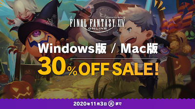 FFXIV_PRESS RELEASE_20201030_1.png