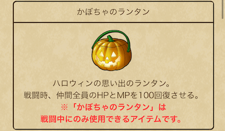 かぼちゃのランタン