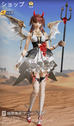 極限頂点：アニー画像