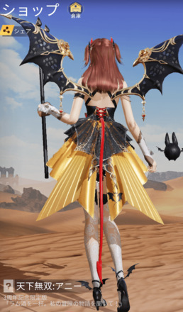 天下無双：アニー画像