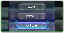 難易度による違い
