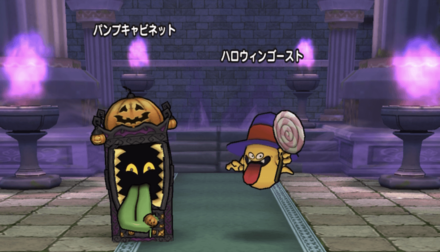 ドラクエウォーク パンプキャビネットのほこらの攻略と弱点 ゲームエイト ドラクエウォーク パンプキャビネットのほこらの攻略と弱点 ゲームエイト