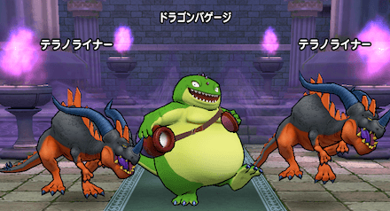ドラゴンバゲージ