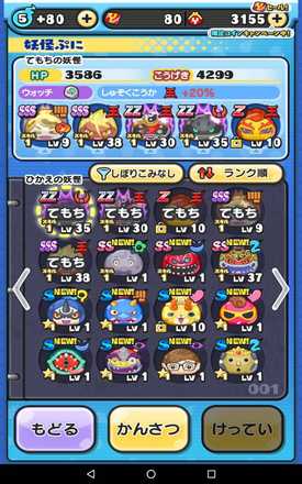 ぷにぷに 招待コード掲示板 ゲームエイト