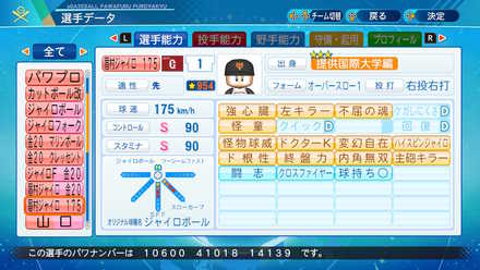 パワプロ 継承選手パスワード掲示板 ゲームエイト パワプロ 継承選手パスワード掲示板 ゲームエイト
