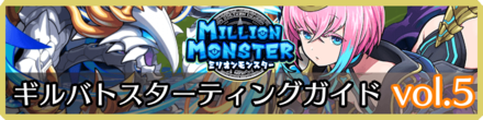スターティングガイド5