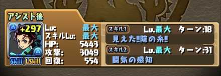 パズドラ アシストの条件とやり方を解説 スキル継承 ゲームエイト