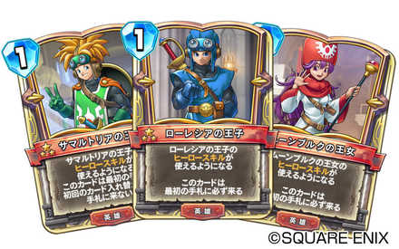 『ドラゴンクエストライバルズエース』とは？