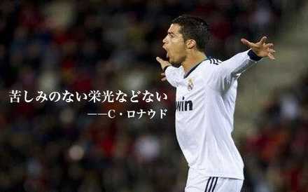 ウイイレアプリ21 Fpクリスティアーノロナウド 11 2 の能力と使い方 ゲームエイト