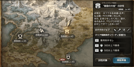 「巌窟の大蛙」の討伐