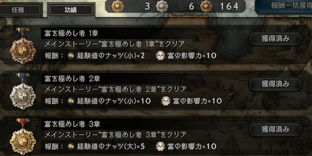 経験値のナッツの効率的な入手方法