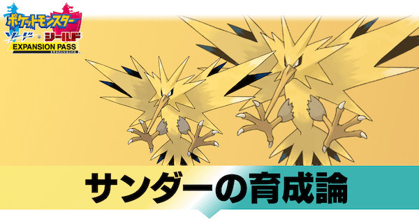 色違い ポケモン剣盾 バンギラス 【ポケモンSM】ついにアローラで解禁！！色違いメガバンギラスは超火力・超耐久！！【育成論】