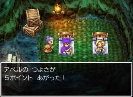 おばあさんの宿屋で休んで攻撃力アップ