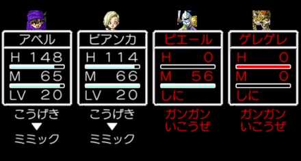 ミミックのザラキで全滅しかける