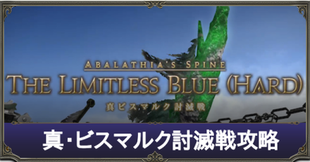 ビスマルクアイキャッチ