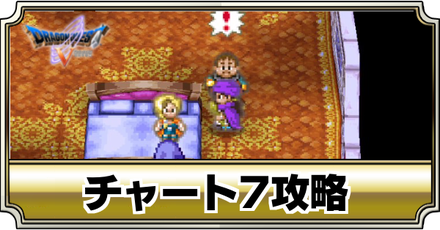 [5652] 【貴重】ドラゴンクエストゲームランド 5 はかいの神をやっつけろ 5652] 【貴重】ドラゴンクエストゲームランド 5 はかいの神を