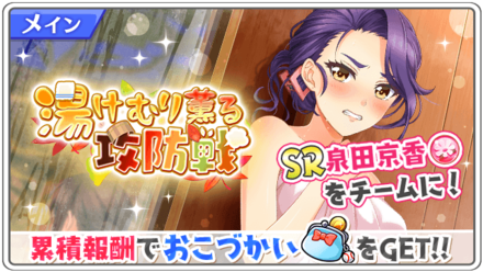 ハチナイ 泉田京香 熱を帯びゆく根比べ の評価とステータス ゲームエイト