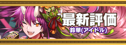 オセロニア 最初の仲間 入手方法