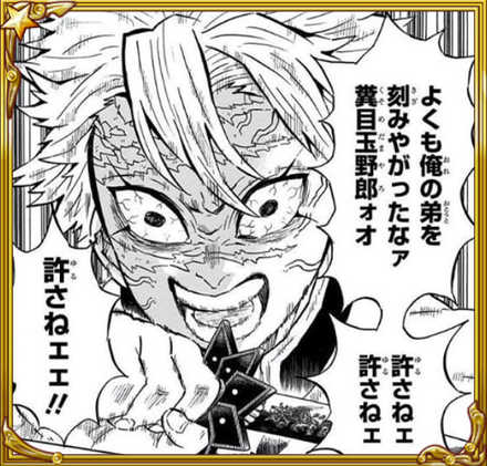 ジャンプチ 不死川実弥の評価とステータス ジャンプチヒーローズ ゲームエイト