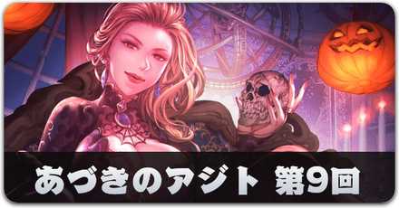 アジト記事上用_ 9.jpg