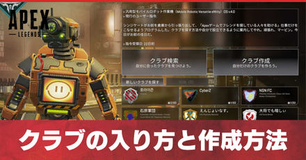 Apex Legends Steamの連携方法と報酬一覧 画像あり ゲームエイト