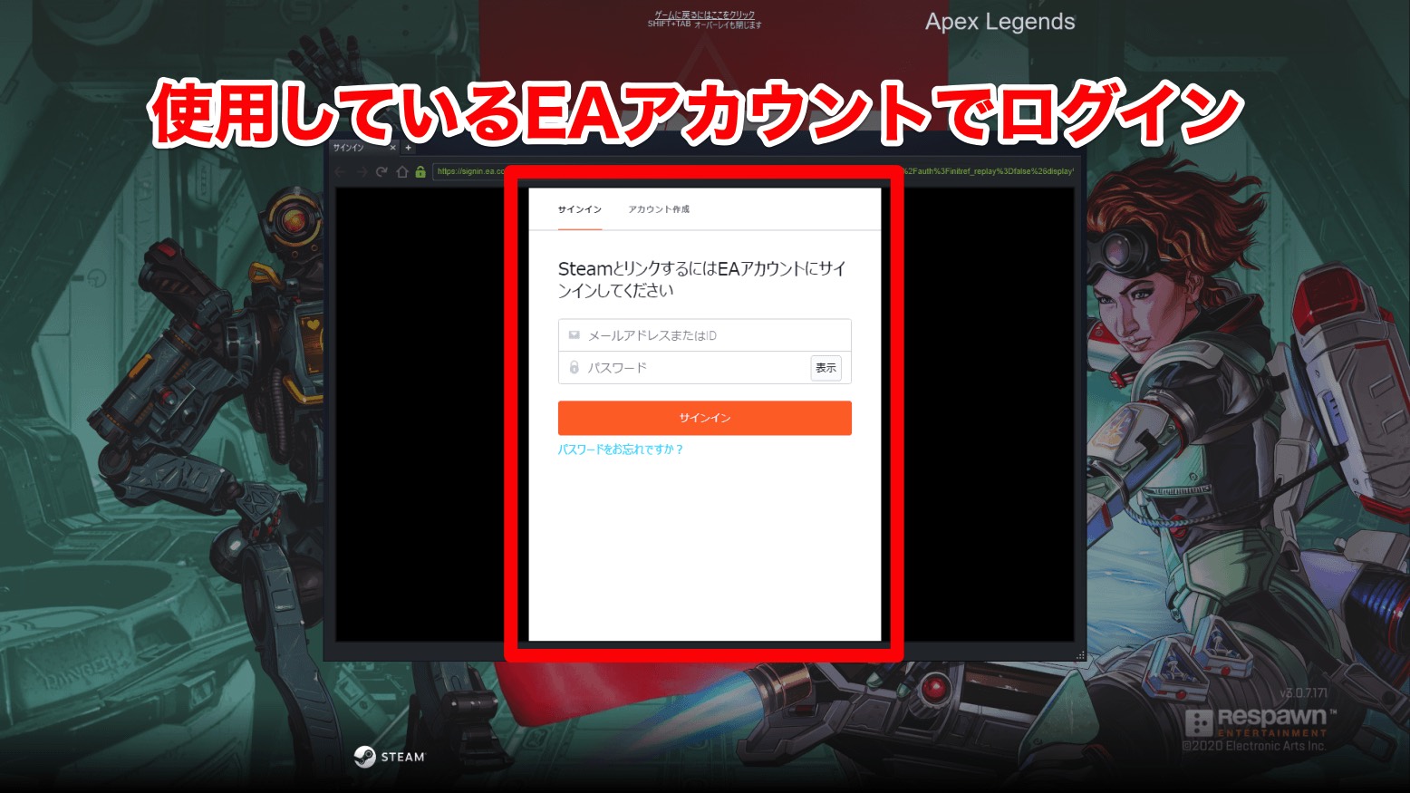 EAアカウントでログイン