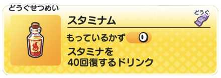スタミナム記事バナー