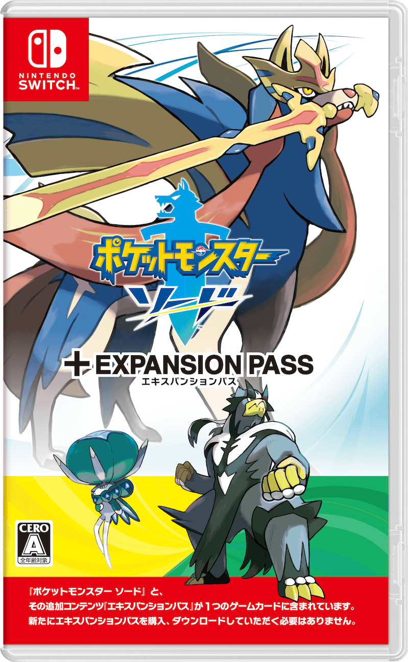 ポケモン】『ポケットモンスター ソード ＋ エキスパンション
