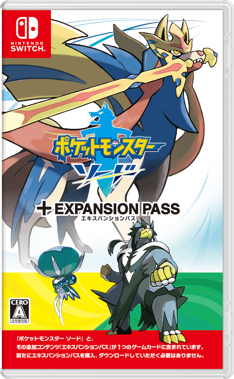 ポケモン】『ポケットモンスター ソード ＋ エキスパンションパス 