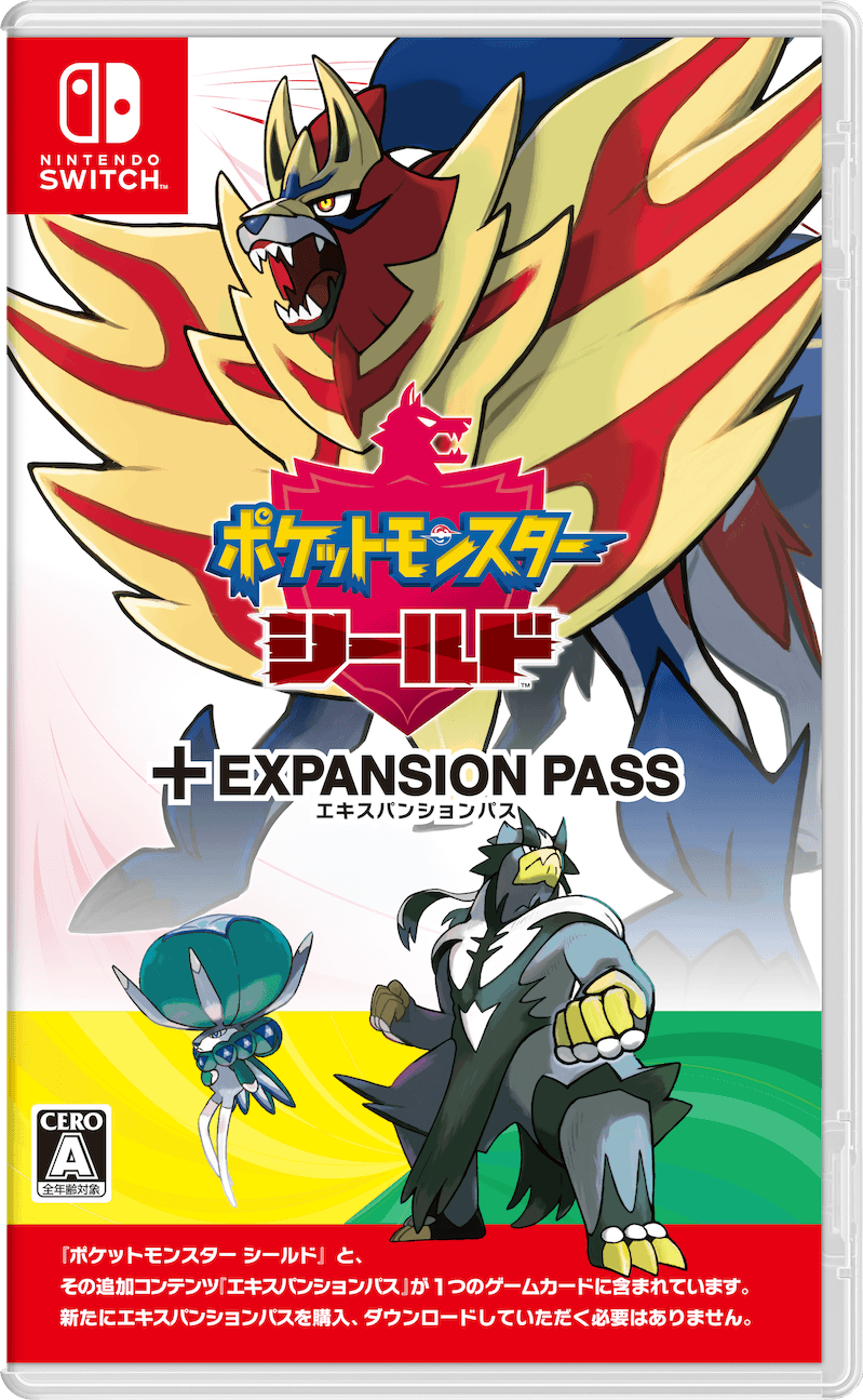 シールド ＋ エキスパンションパス