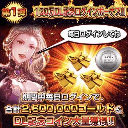 ログボ
