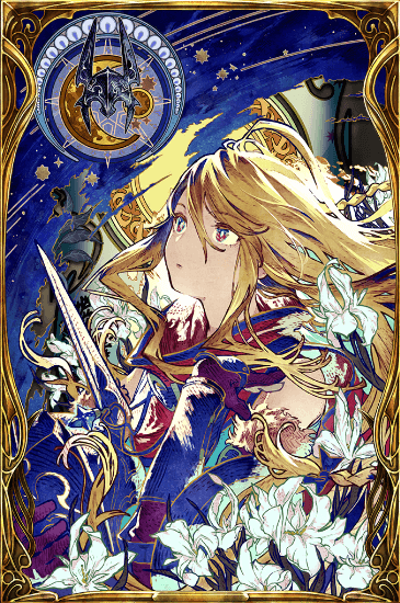 幻視する星読みの画像