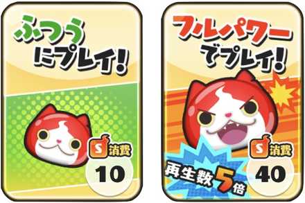 妖チューブライブスタミナ