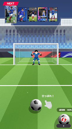 シュートチャレンジ