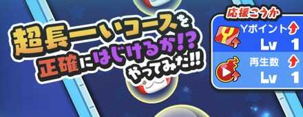 長いおはじき