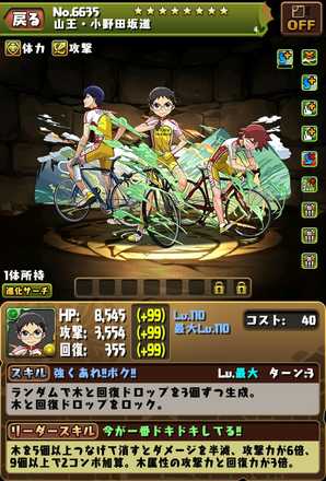パズドラ チャンピオンコラボの当たりと評価 引くべき ゲームエイト