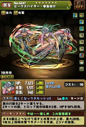 パズドラ チャンピオンコラボの当たりと評価 引くべき ゲームエイト パズドラ チャンピオンコラボの当たりと評価 引くべき ゲームエイト