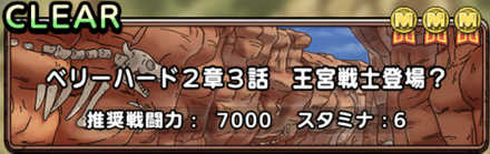 ドラクエタクト サブナックのおすすめ周回場所 完凸するべき ドラゴンクエストタクト ゲームエイト