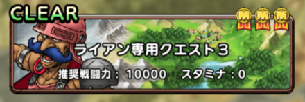 ドラクエタクト 英雄クエストを解説 挑戦方法は ドラゴンクエストタクト ゲームエイト ドラクエタクト 英雄クエストを解説 挑戦方法は ドラゴンクエストタクト ゲームエイト