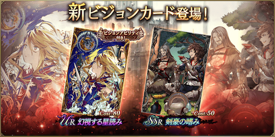 新ビジョンカード登場.png