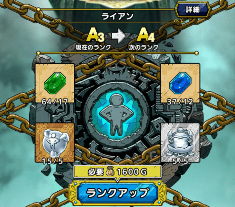 ドラクエタクトの英雄の珠