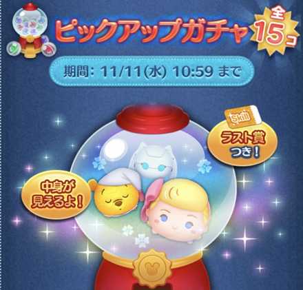 ピックアップガチャアイキャッチ