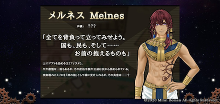 メルネス