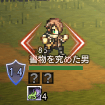 書物を究めた男