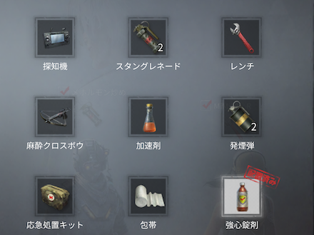 アイテムの画像