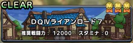 ライアンロード7バナー