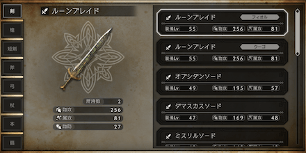 装備売却はできる?