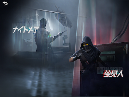 悪夢の境界の画像