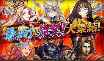 最凶絶望大集結バナー画像