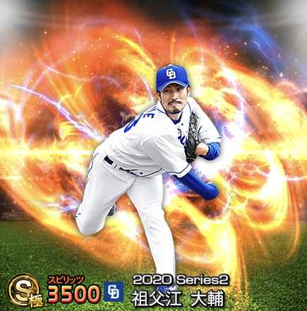 祖父江大輔画像